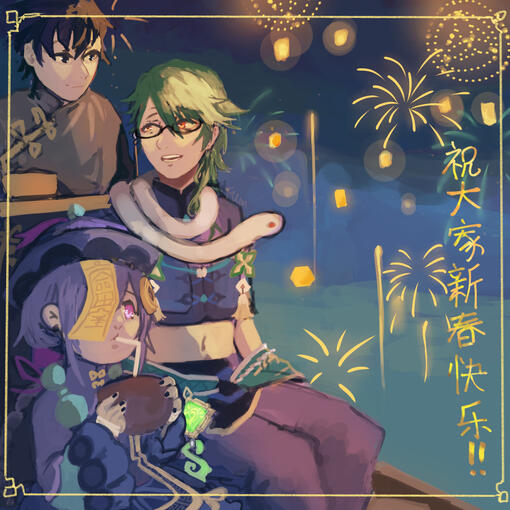 Genshin Impact, Qiqi, Baizhu, Herbalist Gui